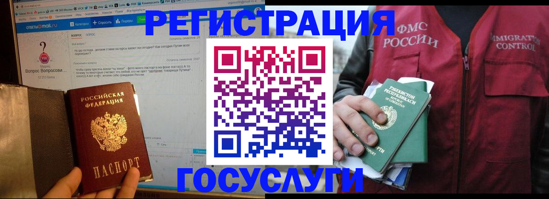 прописка законно в Новокубанске