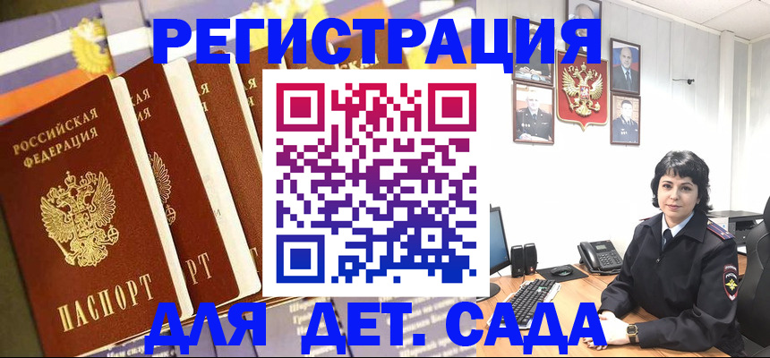 прописка для кредита в Новокубанске