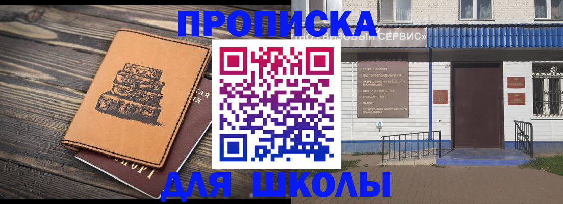 временная регистрация 2025 в Новокубанске