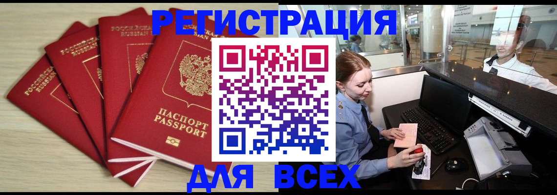 временная регистрация гарантия в Новокубанске